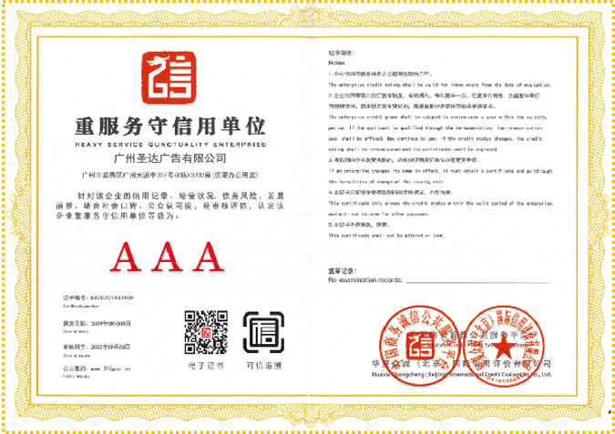永鑫国际广告